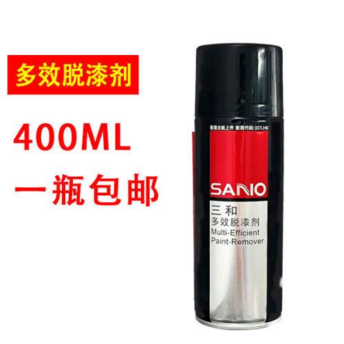 三和高效脱漆剂汽车轮毂漆面