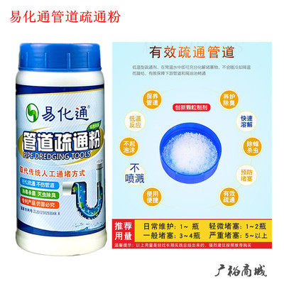 易化通管道疏通粉强力溶解厕所马桶厨房下水管道油污头发堵塞除臭
