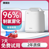 康旭佳7L升制氧机老人家用吸氧机孕妇呼吸氧气机小型便携雾化高原