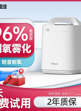 康旭佳7L升制氧机老人家用吸氧机孕妇呼吸氧气机小型便携雾化高原