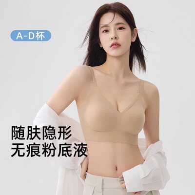 维多利亚无痕粉底液内衣女薄款隐形大胸显小收副乳背心式文胸