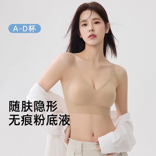 维多利亚无痕粉底液内衣女薄款隐形大胸显小收副乳背心式文胸