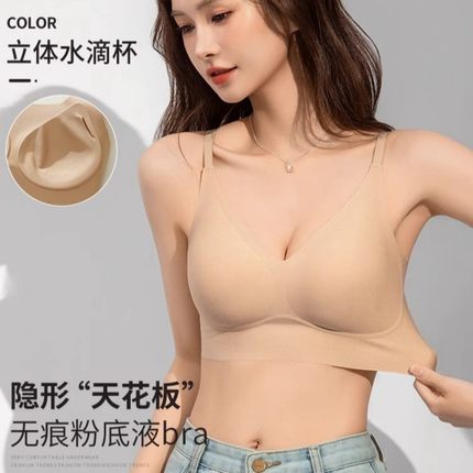 维多利亚无痕粉底液内衣女薄款隐形大胸显小收副乳背心式文胸