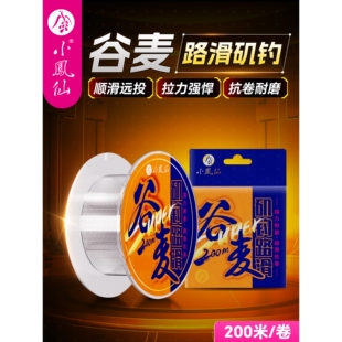 小凤仙谷麦鱼线矶钓路滑逗钓海杆专用主线正品原丝尼龙强拉力鱼线