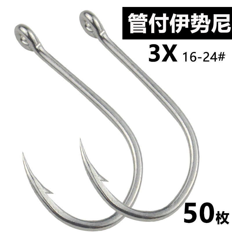3X管付伊势尼鱼钩散装有倒刺带孔加大号亮锡海钓钩巨物钓钩