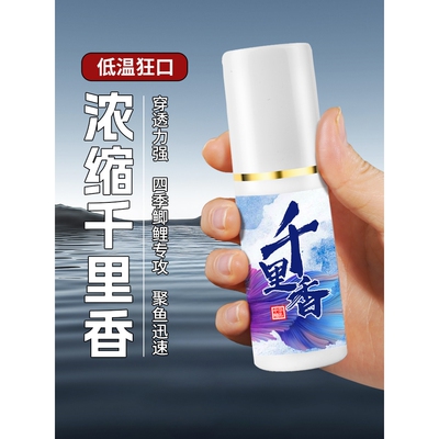 千里香小药钓鱼饵料添加剂大全果酸野钓鲫鲤鱼饵开口剂黑坑诱鱼剂