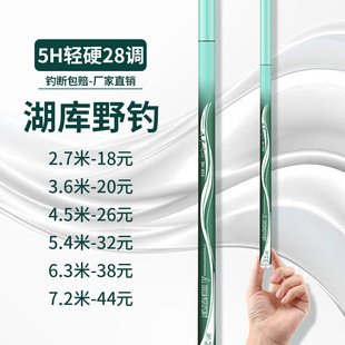 钓鱼竿碳素超轻超硬5H28调鲤鱼竿6H19调黑坑大物竿台钓竿钓鱼竿