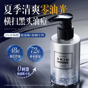 洗面奶男士专用控油去黑头清爽祛痘氨基酸清洁面乳官方旗舰店正品