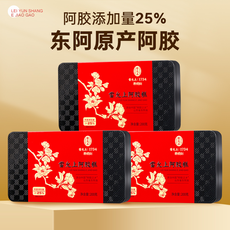 雷允上东阿原产200g阿胶糕