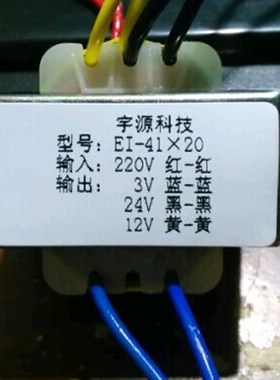 电磁炉微波炉热水器 电源变压器5W220V转3V0.2A,12V0.2A,24V0.08A