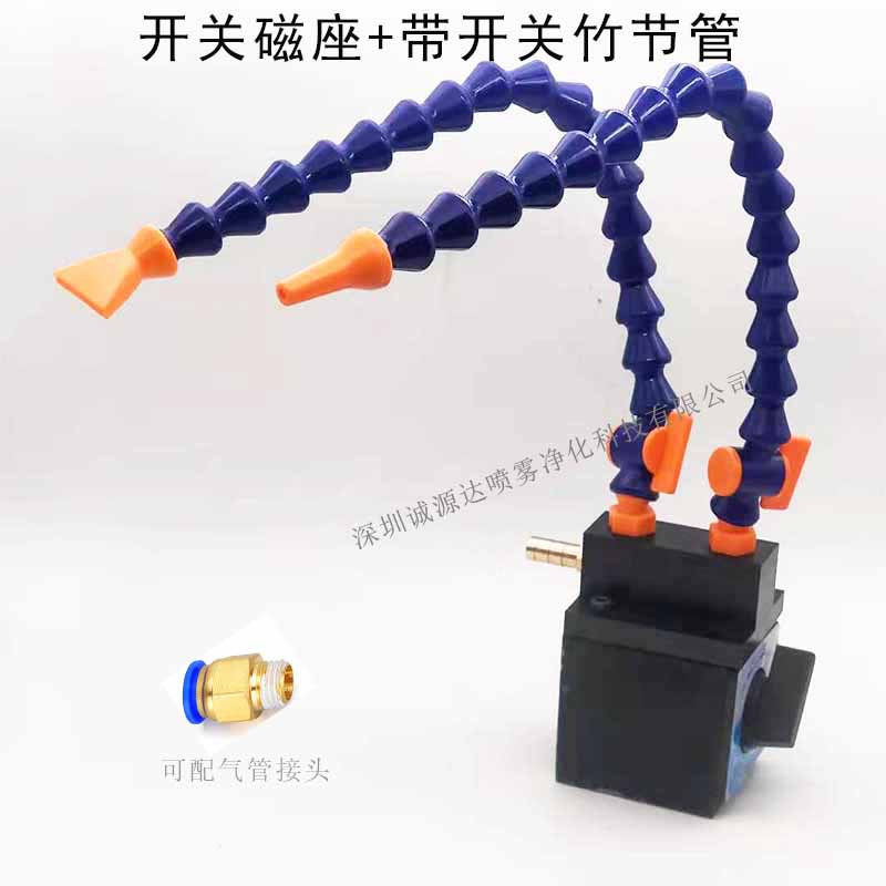 火花机带开关磁座喷油管机床油管喷水管圆头冷却器强磁力座单双管