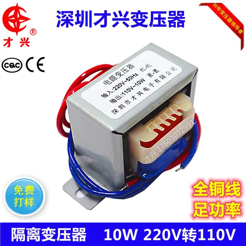 E型隔离变压器220V转220V110V 380转220V 5W10W50W100W小型电源铜