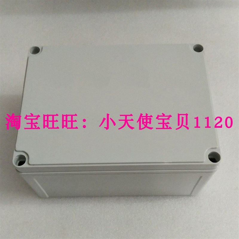 塑料防水接线盒 200*150*100带导轨 分线盒 塑料外壳 导轨线盒