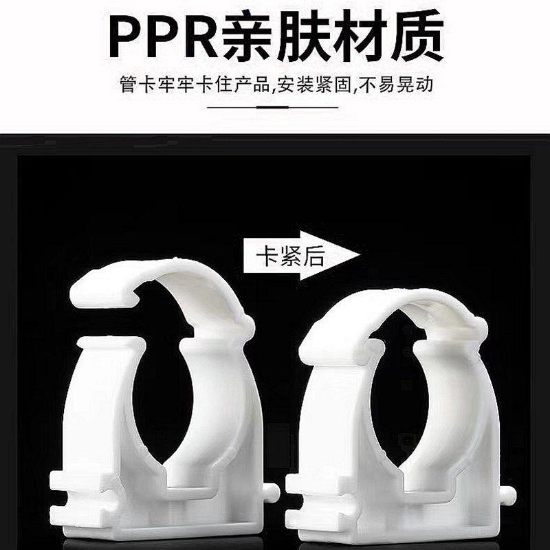 PPR管卡管夹管件20 25 32固定卡扣卡U型加厚塑料管卡水管配件
