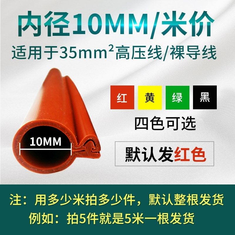 变压器绝缘护套电缆45mm电线防晒套管保护管线束架空导线拉线户外