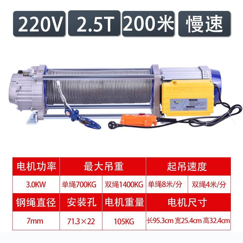 220V提升机卷扬机3吨家用吊机快速电动葫芦静音货梯装修起重牵引