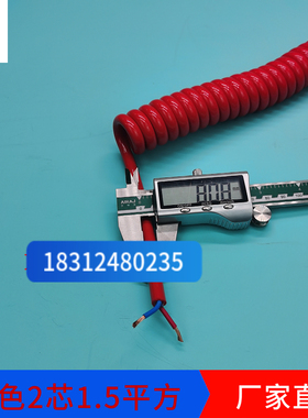 2芯1.a5平方红色弹簧线国标全铜螺旋弹性电缆线伸缩电源线PU材质