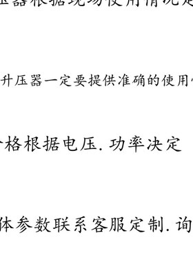 330v350v360v升380升压变压器420v440v450v460v三相电压增压器400