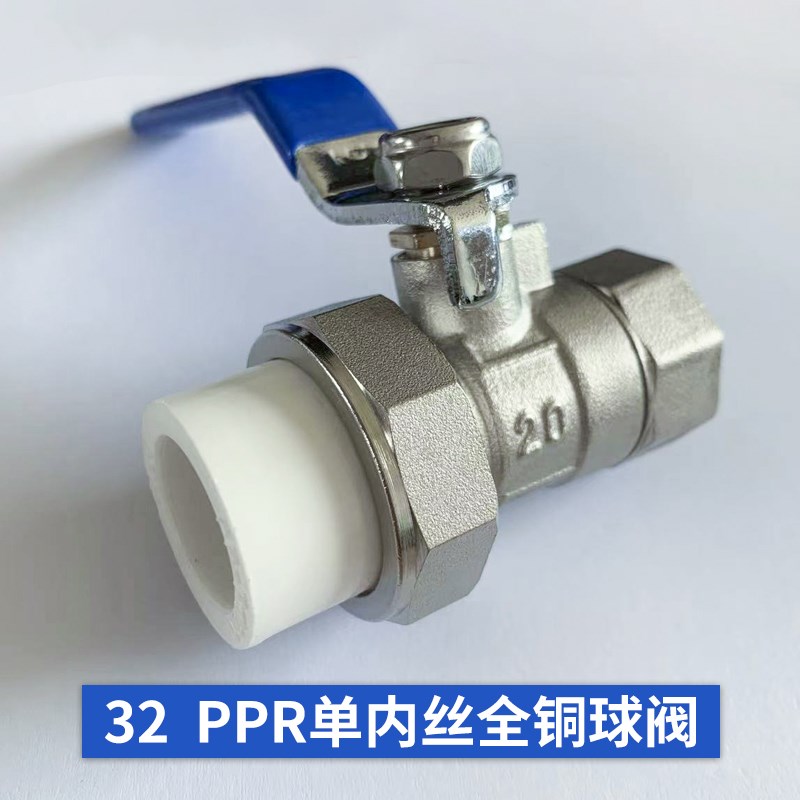 天一 金牛 PPR单内丝全铜球阀 品质家装 活接球阀 阀门4分 6分1寸图片