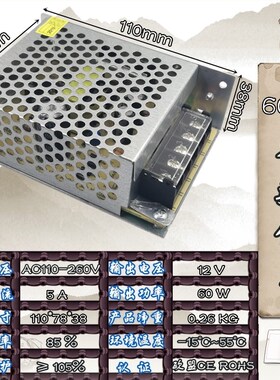 220v转12v直流开关电源2a5a10a20a30a监控变压器60w120w240w360w