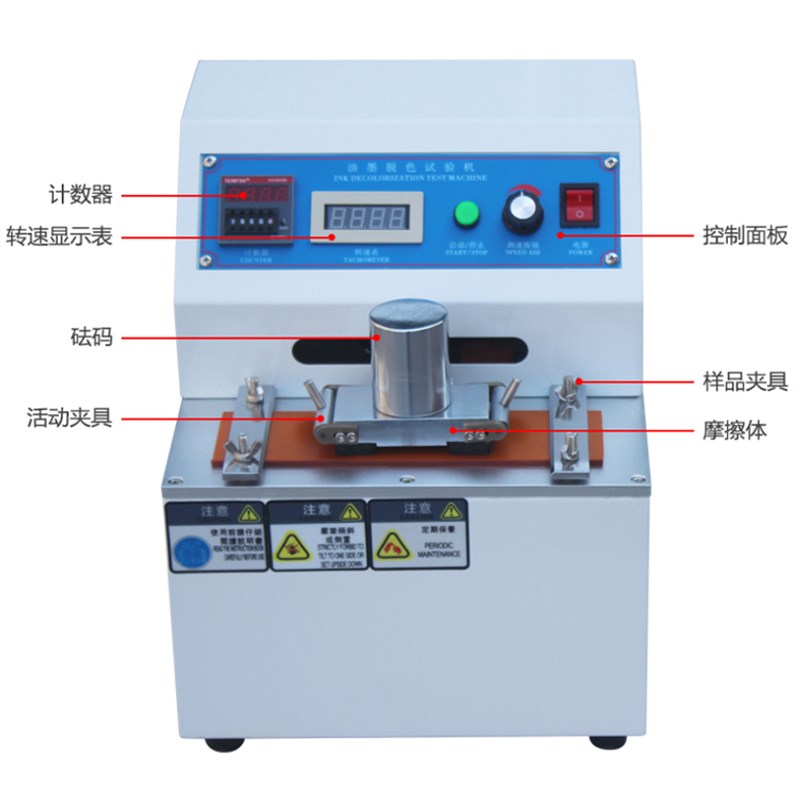 新品印刷油墨脱色试验机 涂料耐磨测试仪 干湿纸张模糊耐摩擦