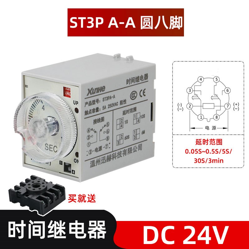 超级ST3P(JSZ3)时间继电器ST3PA-B A C D全系列AC220V24V ST3PC-B