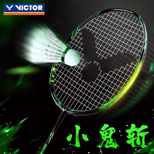 victor胜利羽毛球拍小鬼斩TK-30单拍威克多碳纤维进攻型