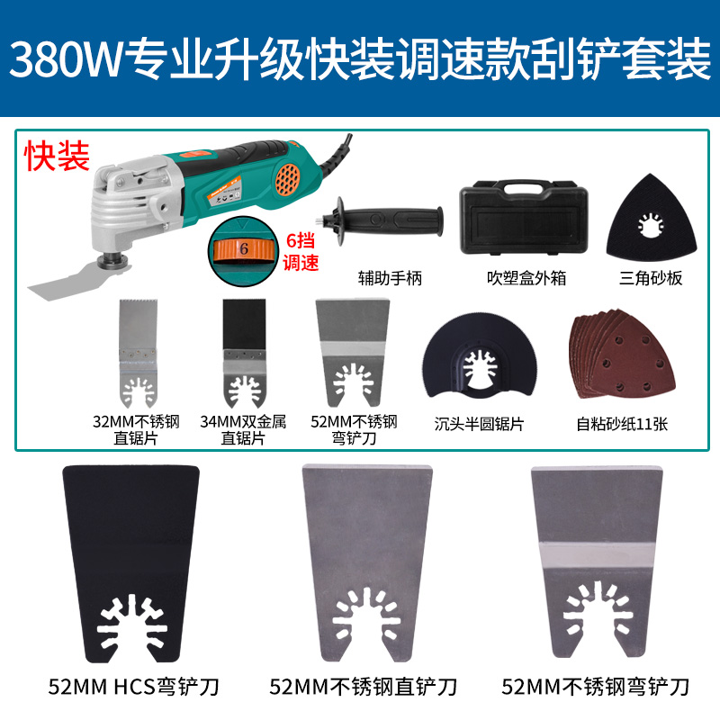 普力捷木工电动工具大全万用宝多功能修边机切割机神器开槽机电铲