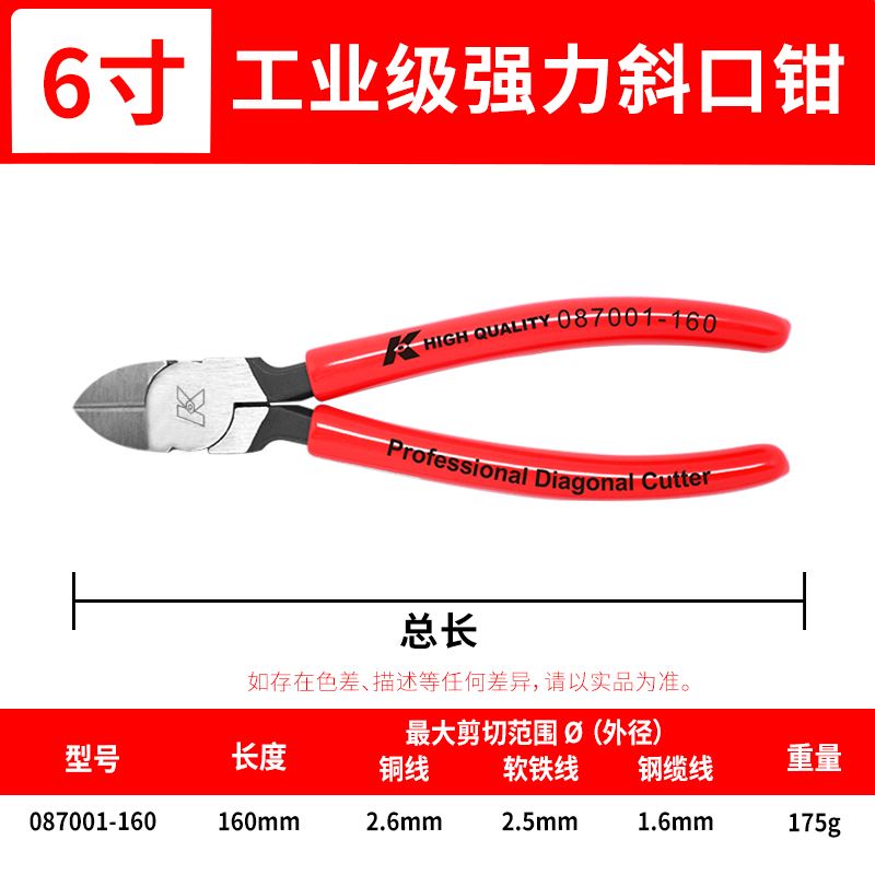 k牌手钳子大全尖嘴斜口钳电工专用多功能万用工业级钢丝钳 老虎钳