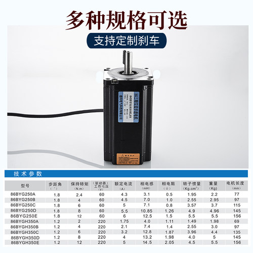 86BYG350三相步进电机驱动套装4-12N.mDM3522驱动器刹车220V高压