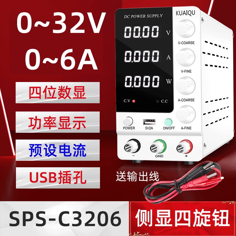 SPS-C3010可调直流电源数显30V10A/120V3A恒流开关稳压学生电源