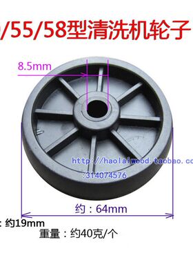 新品40 55 58型高压清洗机洗车器塑料滑轮 配件 铁架专用脚轮子