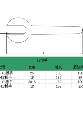 ER11MS扳手数控扳手ISO20 ER16MS扳手ISO25手动 ER20MS螺母把手