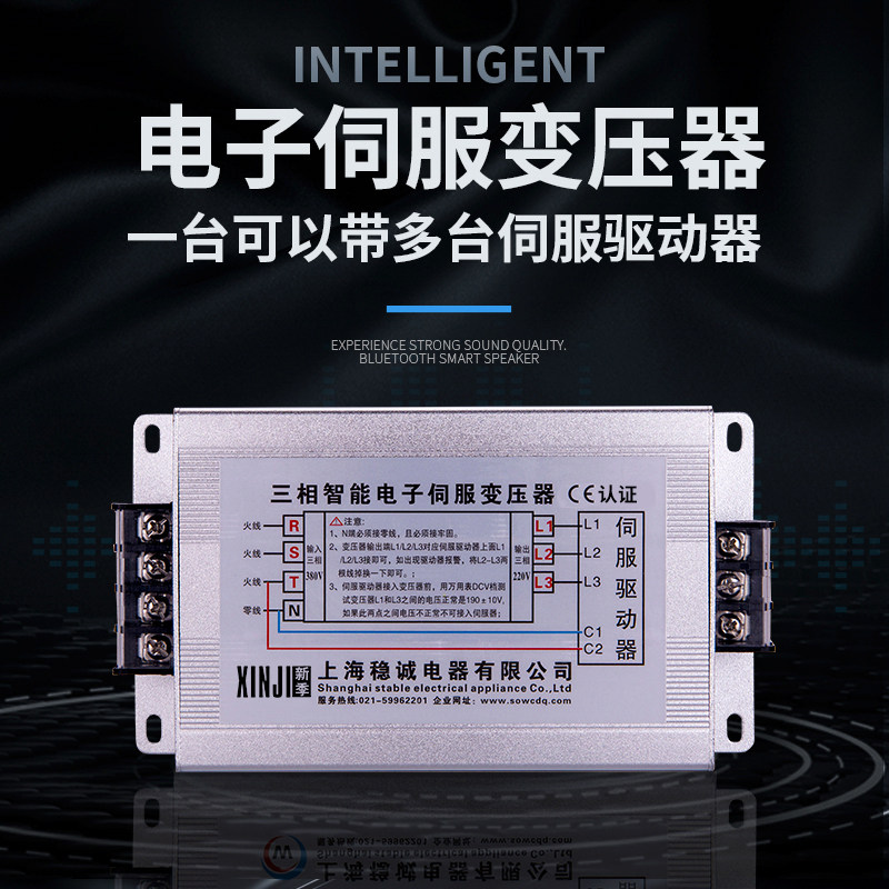 3/4.5KW伺服驱动电源380V变220V200V15KVA三相智能电子伺服变压器