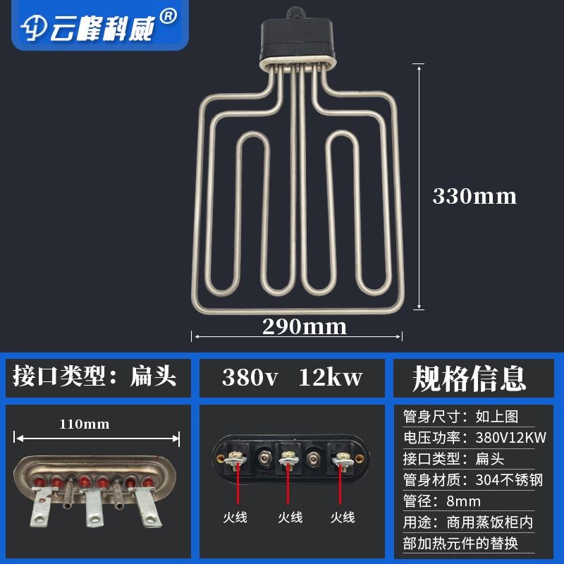 蒸饭车机柜蒸箱发热管T型电加热管棒扁头圆头 220V/380V/12KW/9/6