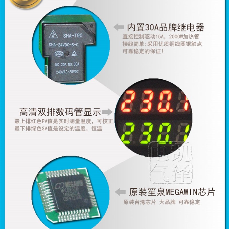 数显30A大功率温控仪开关 加热管上下限恒温控制器PID智能温控表