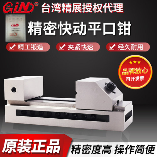 精展精密快动平口钳磨床批士迷你台钳小型直角虎钳VS20VS30 40 50