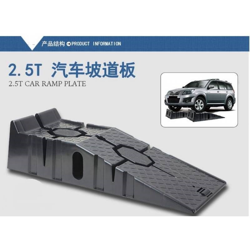 汽车换机油斜坡汽车保养斜坡支架坡道斜坡板底盘升高垫块汽修工具