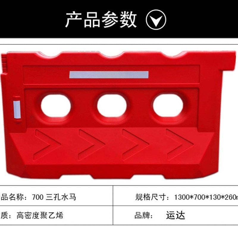 700三孔水马移动围栏公路设施护栏分流护栏塑胶市政水马厂家工地