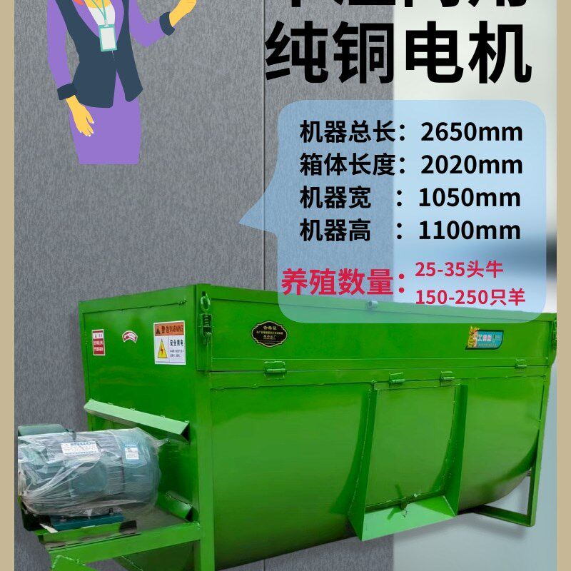 牛羊草料饲料粉碎搅拌机养牛喂牛tmr全日粮卧式养殖场拌料拌草机