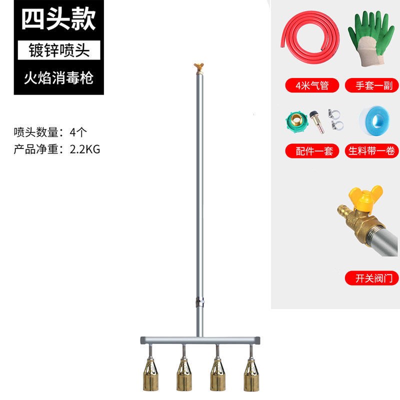 火焰消毒器养殖场火焰消毒枪猪场液化气H喷枪高温煤气喷火枪多头