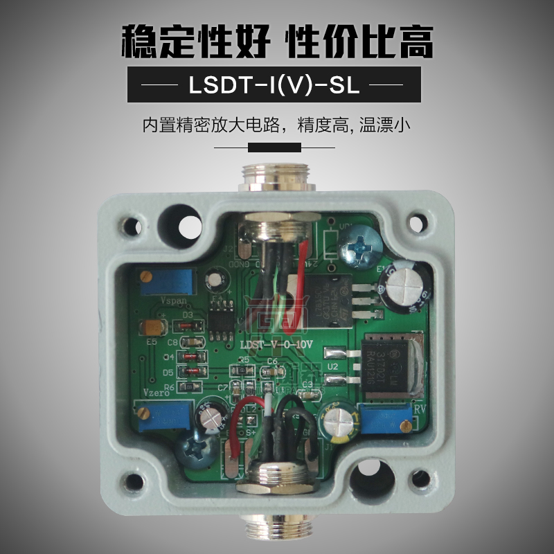 精度测力称重传感器信号放大器0-5V.0-10V4-20MA电流电压变送器