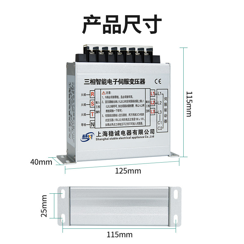 三相智能伺服电子变压器SF3/4.5KW380V变220V200V6KVA8千瓦9/15KW
