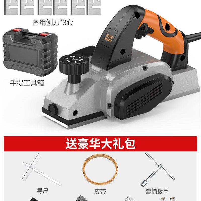 科麦斯电刨手提木工刨家用小型多功能刨木机压刨机电动工具电刨子
