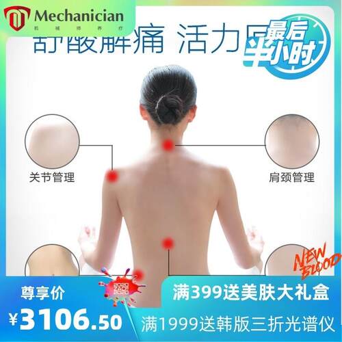 hpt科技养疗仪dds生物电酸碱平排酸电疗仪经络疏通仪养生仪器
