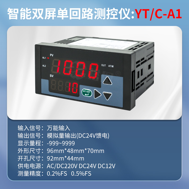 智能显示仪表数显温度报警变送表RS485通讯可调温控器继电器开关