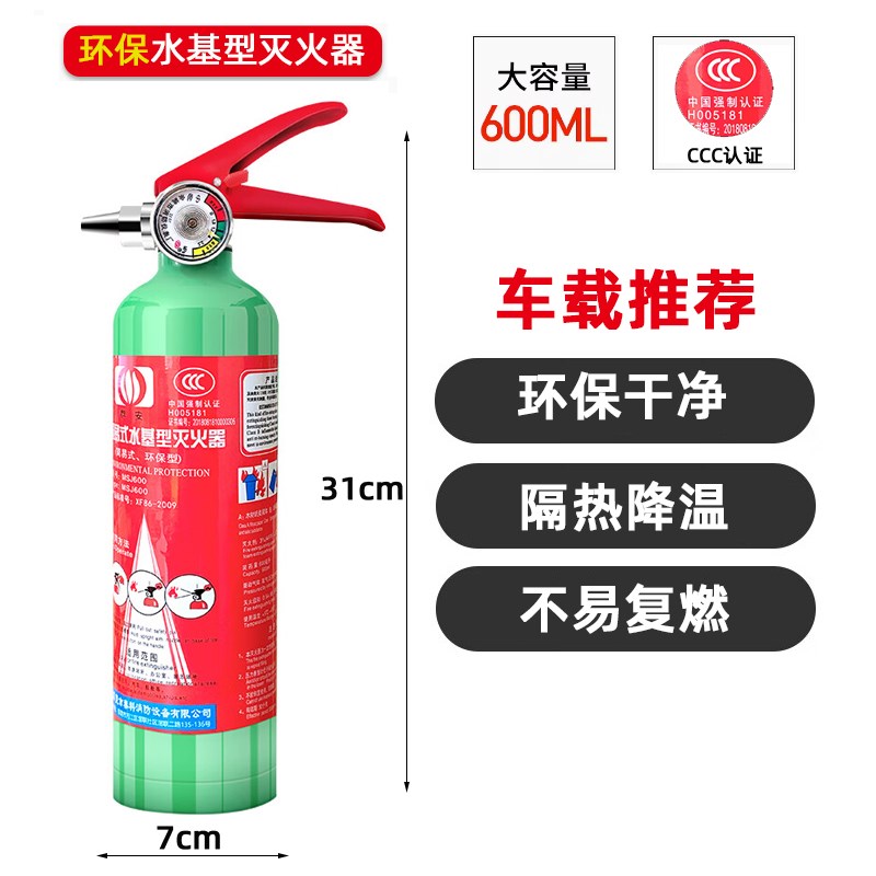 手提式水基泡沫灭火器车载商用家用3L6kg9MKG水雾灭电型灭火消防