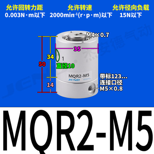 SMC型高速气动旋转接头MQR2/4/8/12/16-M5 360度滑环多路接头MQRF