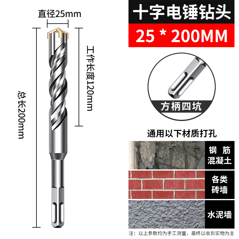 十字冲击钻头电锤混凝土方柄穿墙圆柄过墙转头四坑合金加长四刃钻