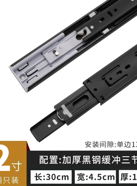 抽屉轨道滑轨导轨滑道黑色3节阻尼缓冲衣柜6寸超短15cm路轨静音轨